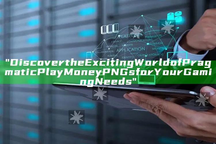 "Discover the Exciting World of Pragmatic Play Money PNGs for Your Gaming Needs"